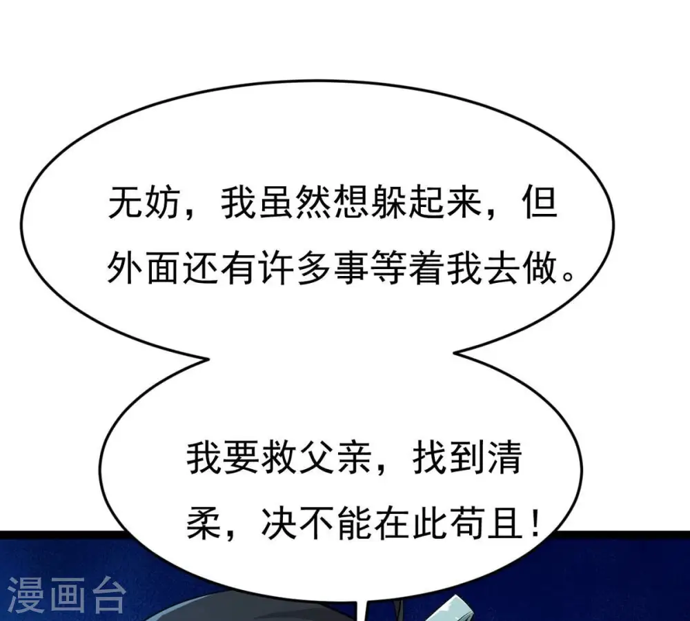 第306话 借刀杀人73