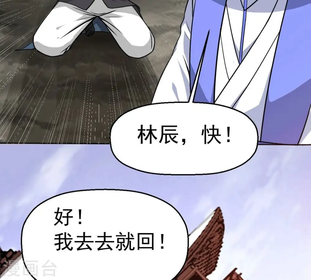 第277话 灵池金殿70