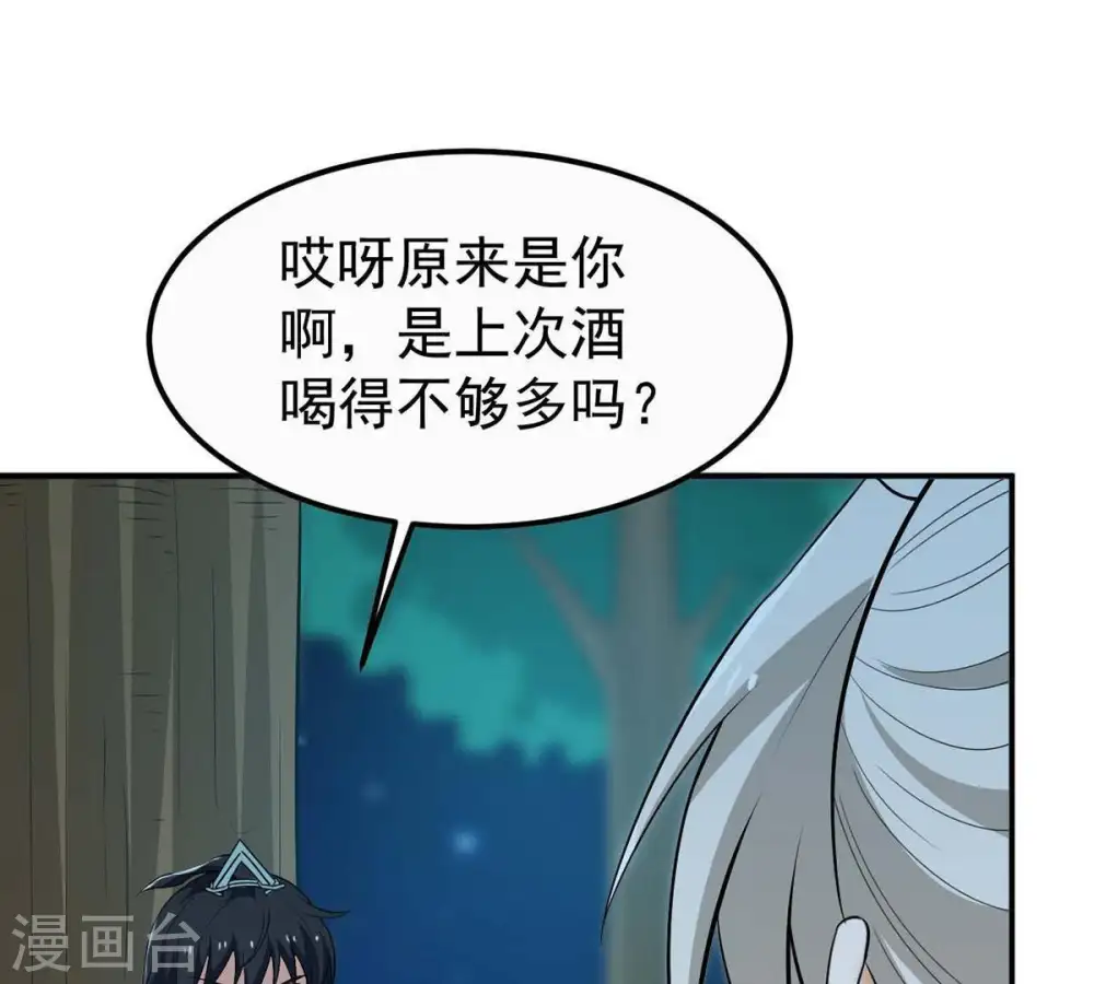 第82话 士可杀不可辱！27