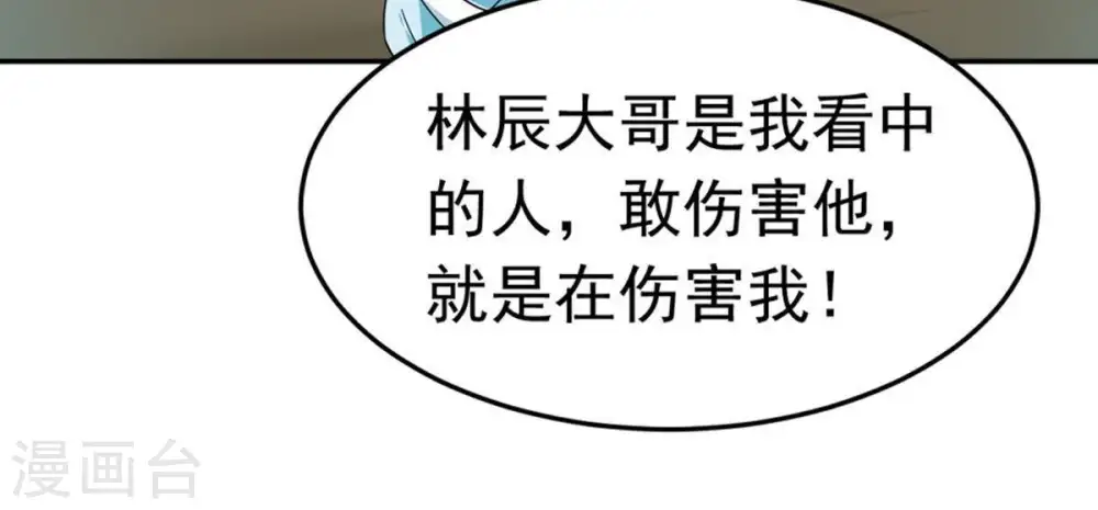 第50话 雷霆护法42