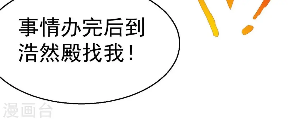 第260话 黑龙崖之战16