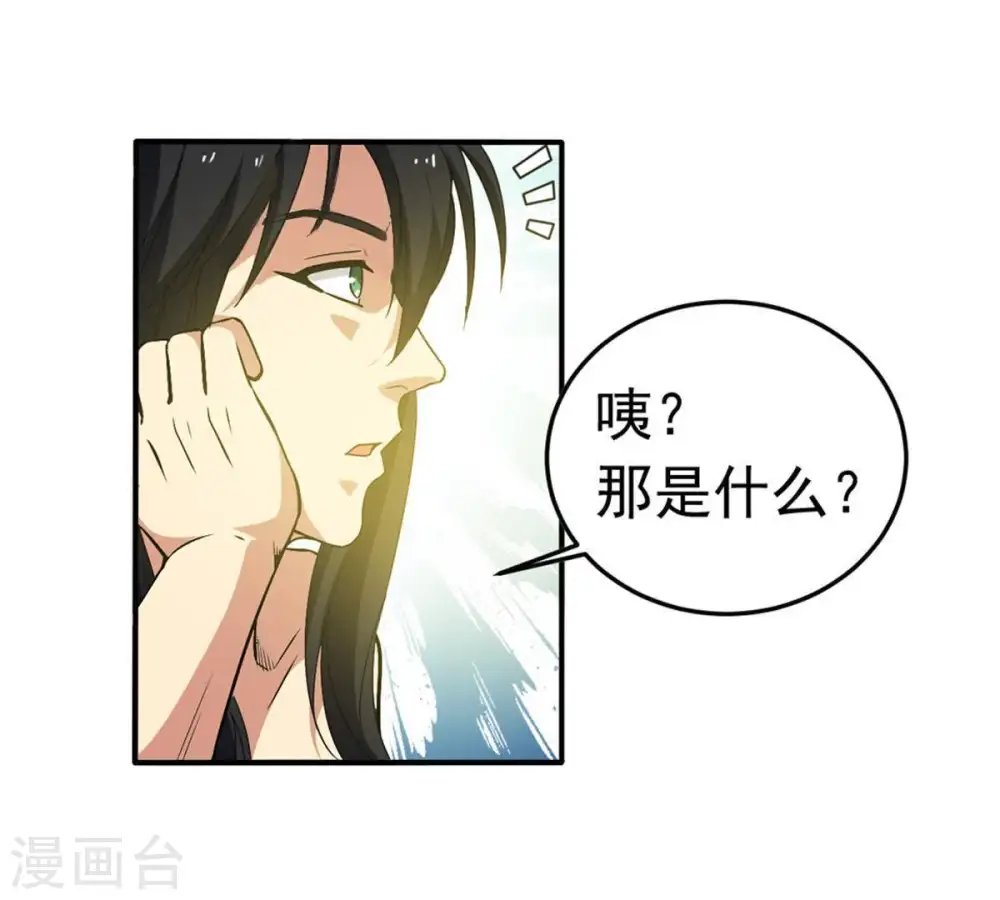 第51话 君天府43