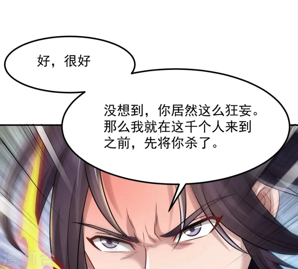 第123话 兵太子10