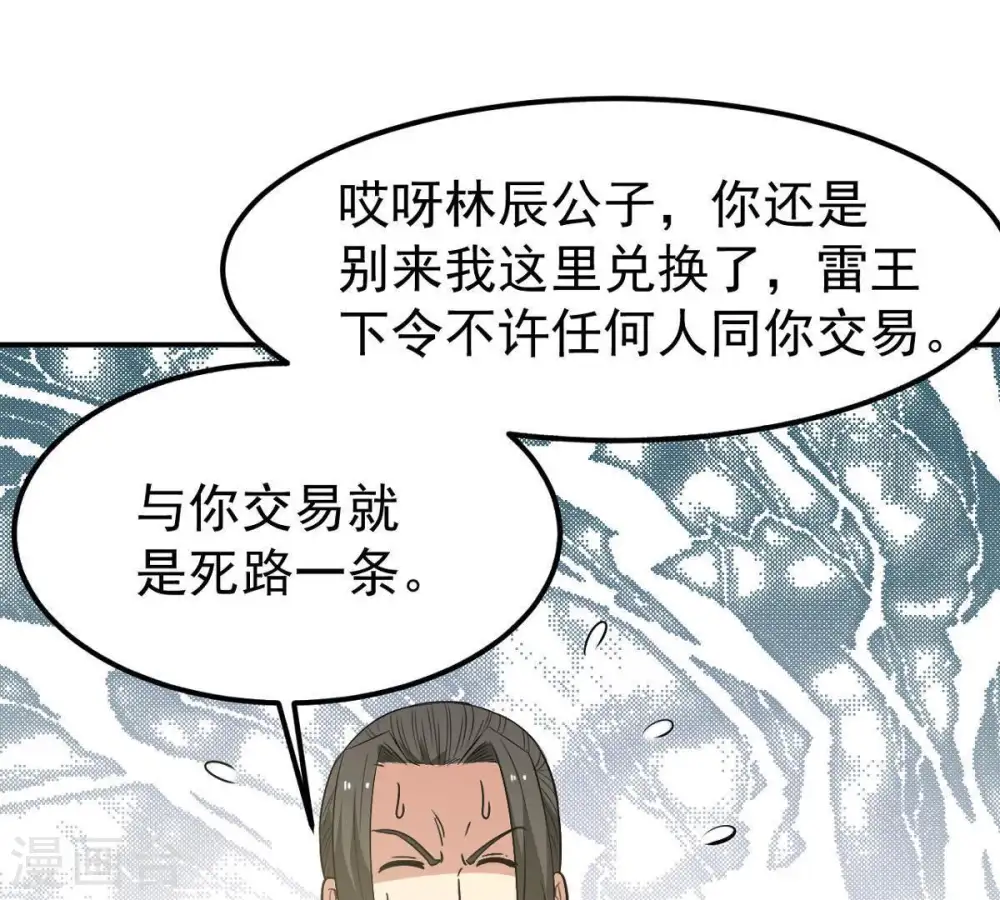 第62话 禁止交易50