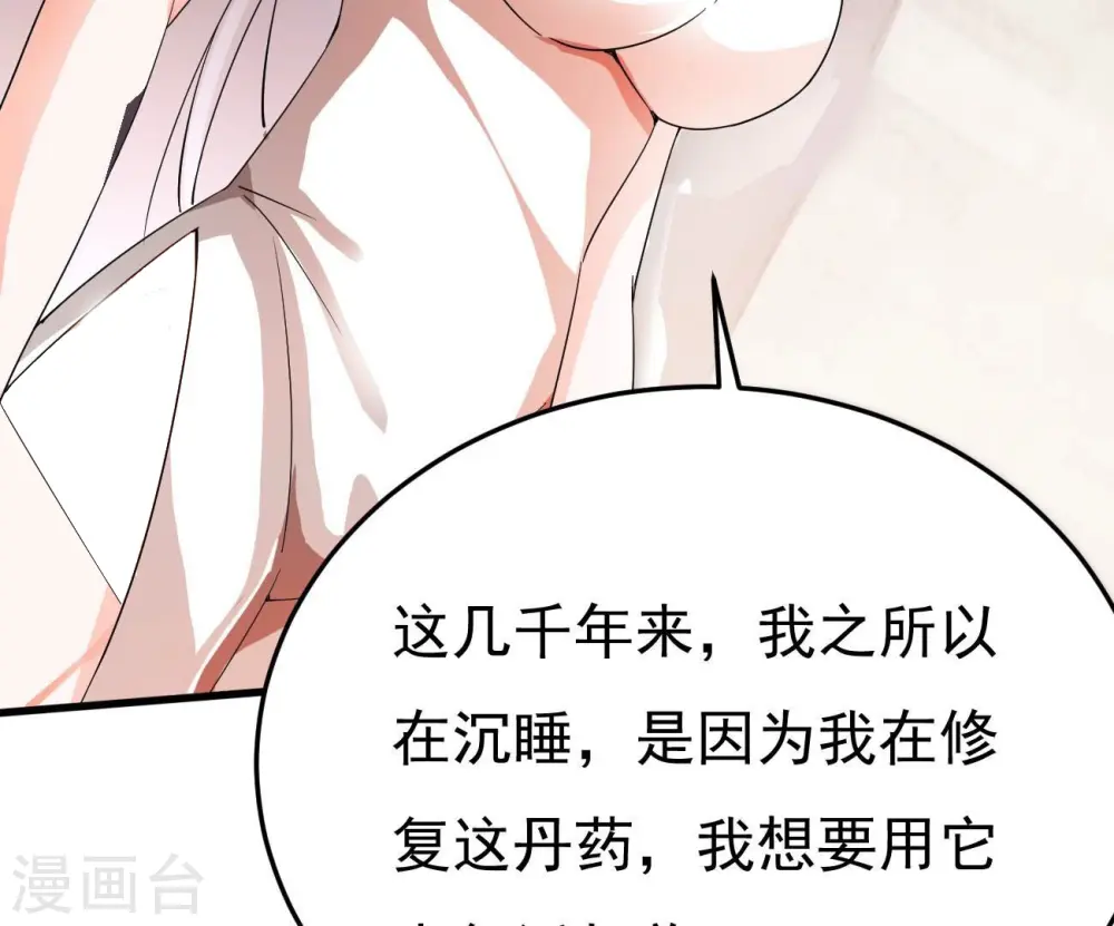 第366话 五狱轮回丹53