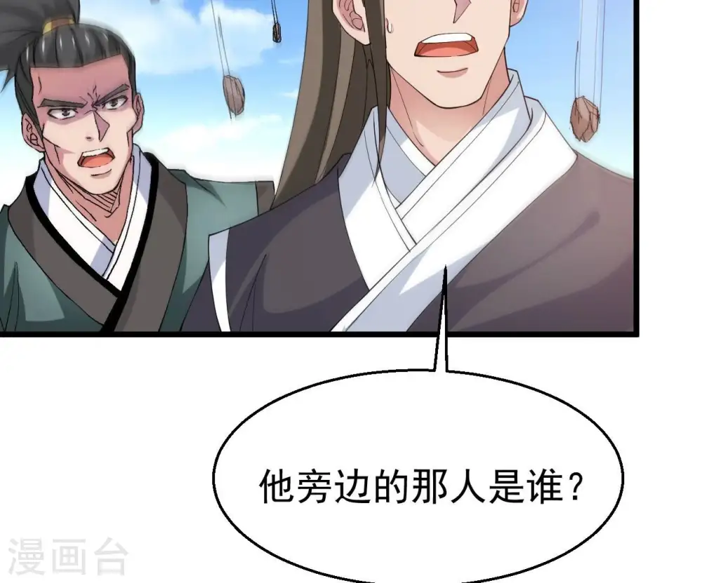 第344话 我只做交易54