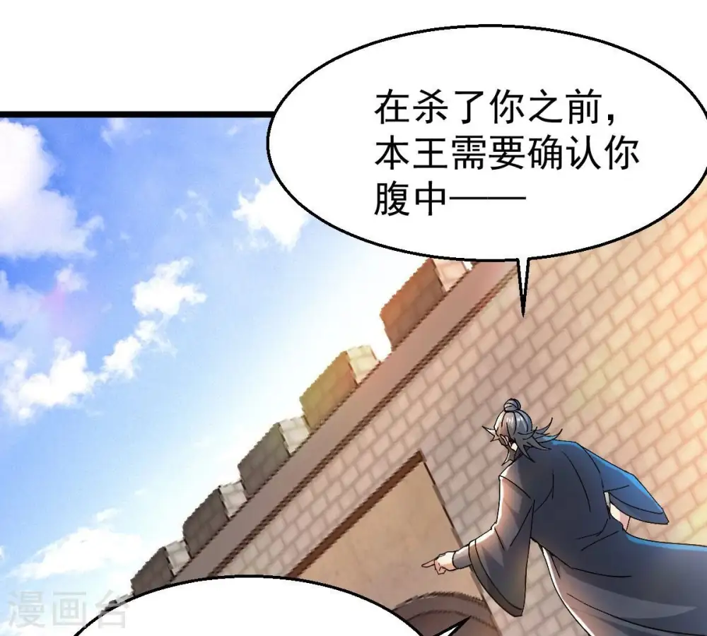 第188话 这是？情敌？38