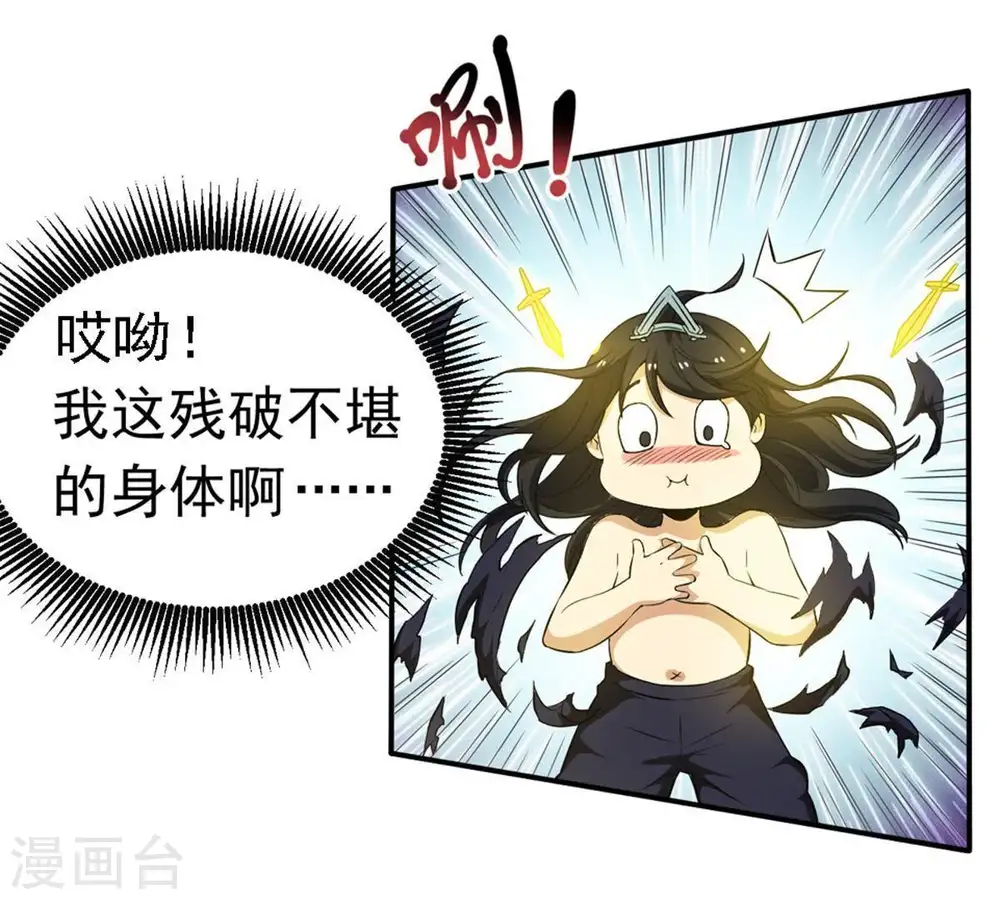 第51话 君天府32