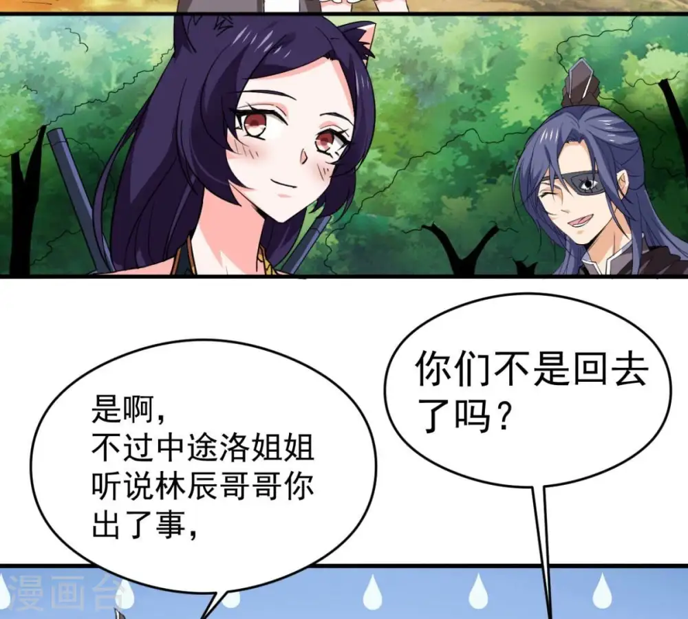 第236话 九虚异象82