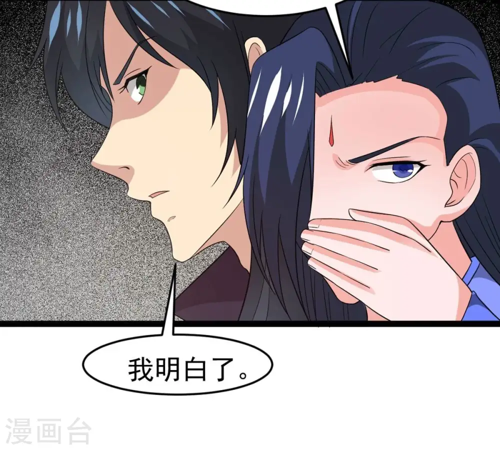 第291话 龙凤花我们势在必得13