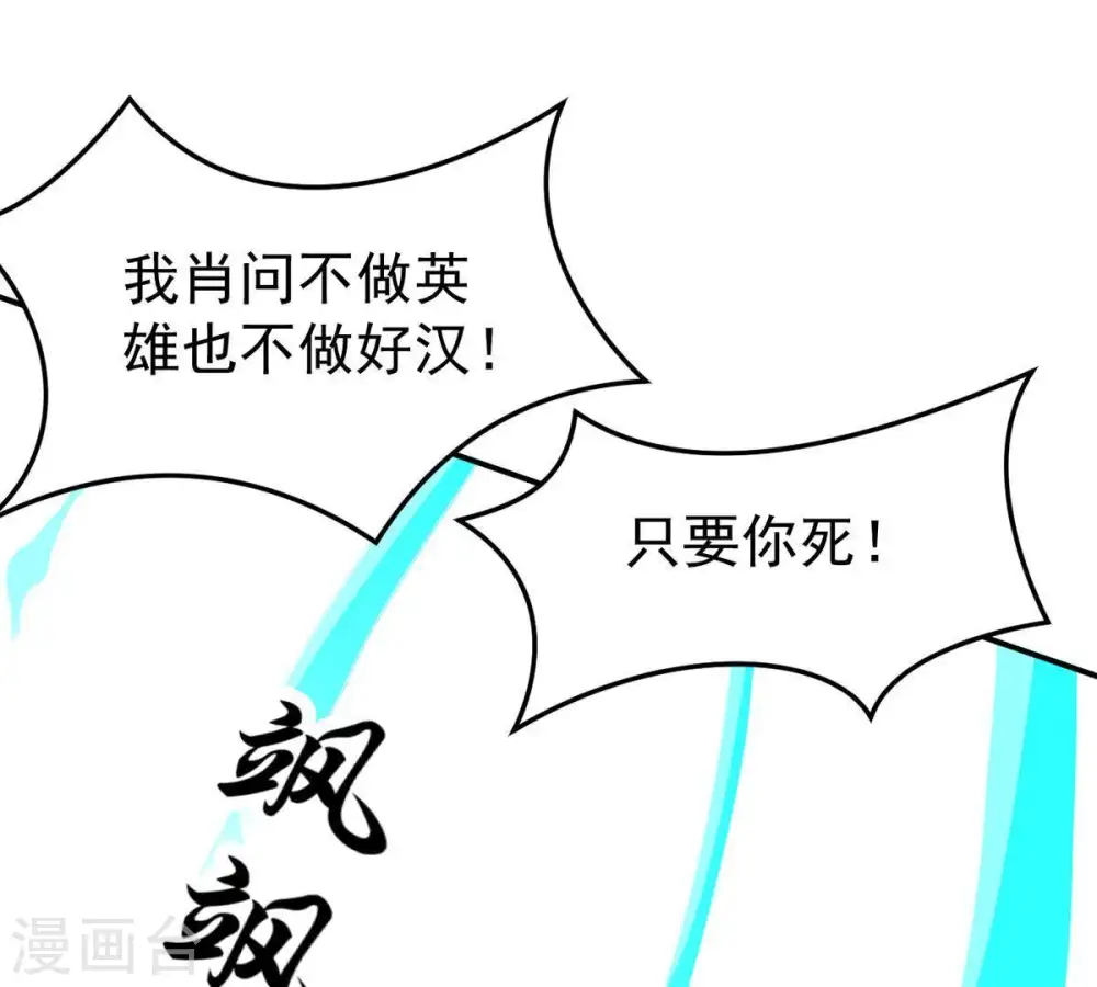 第86话 怜香惜玉？43