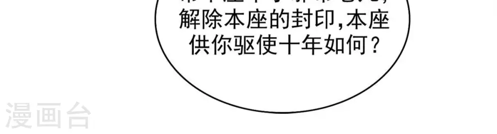 第195话 你是何人？12