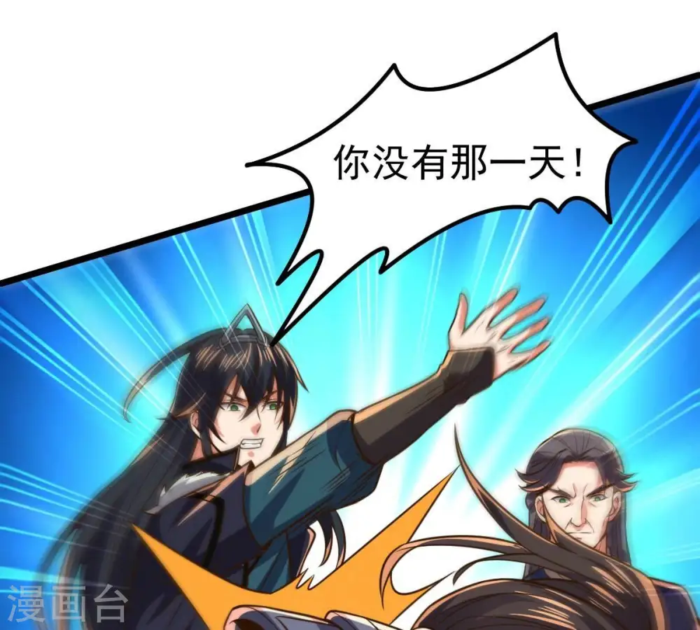 第232话 林辰的父亲38