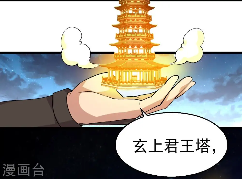 第199话 钟下之鳖50