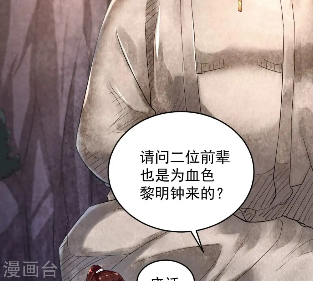 第193话 两兄弟？34
