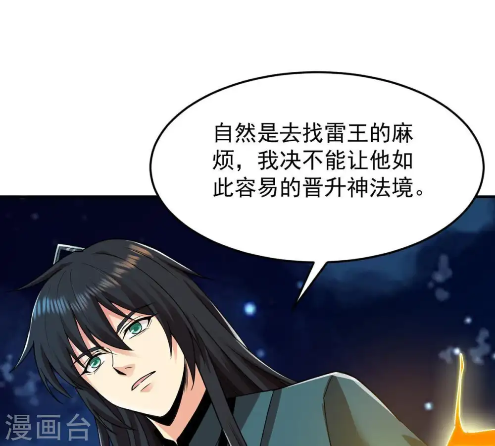 第97话 叫我小清啦5