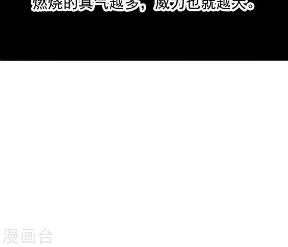 第65话 舒天玉灵花61
