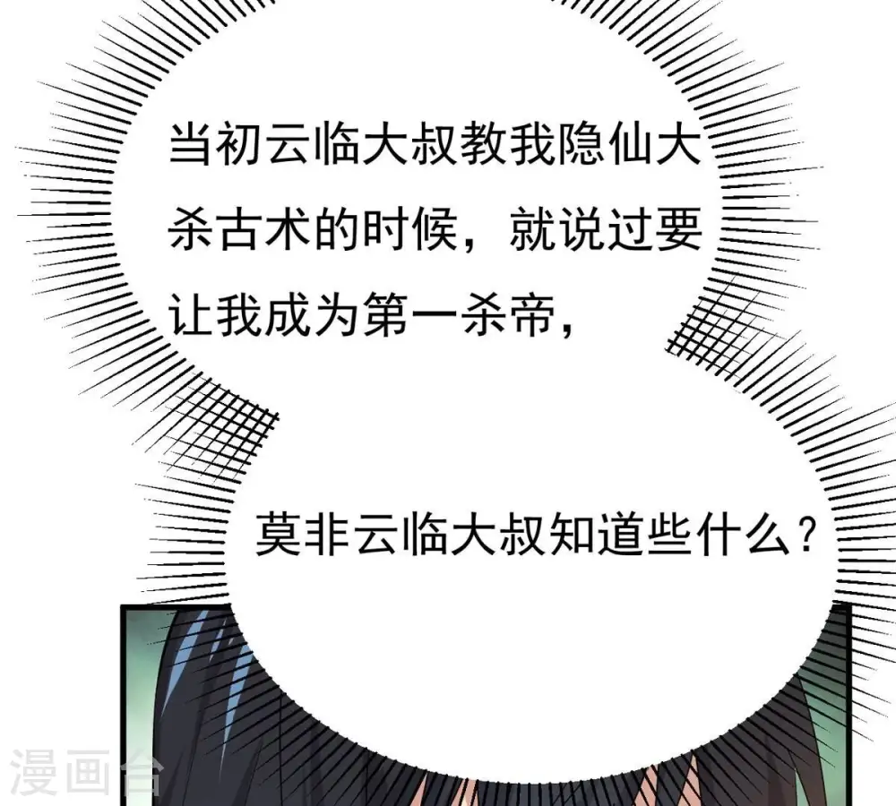 第350话 王的象征77