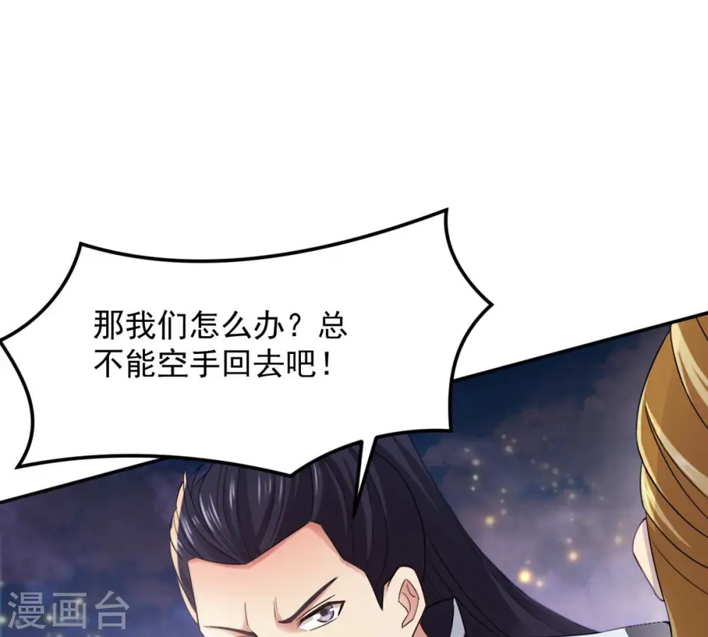 第129话 刑堂皇者来了58