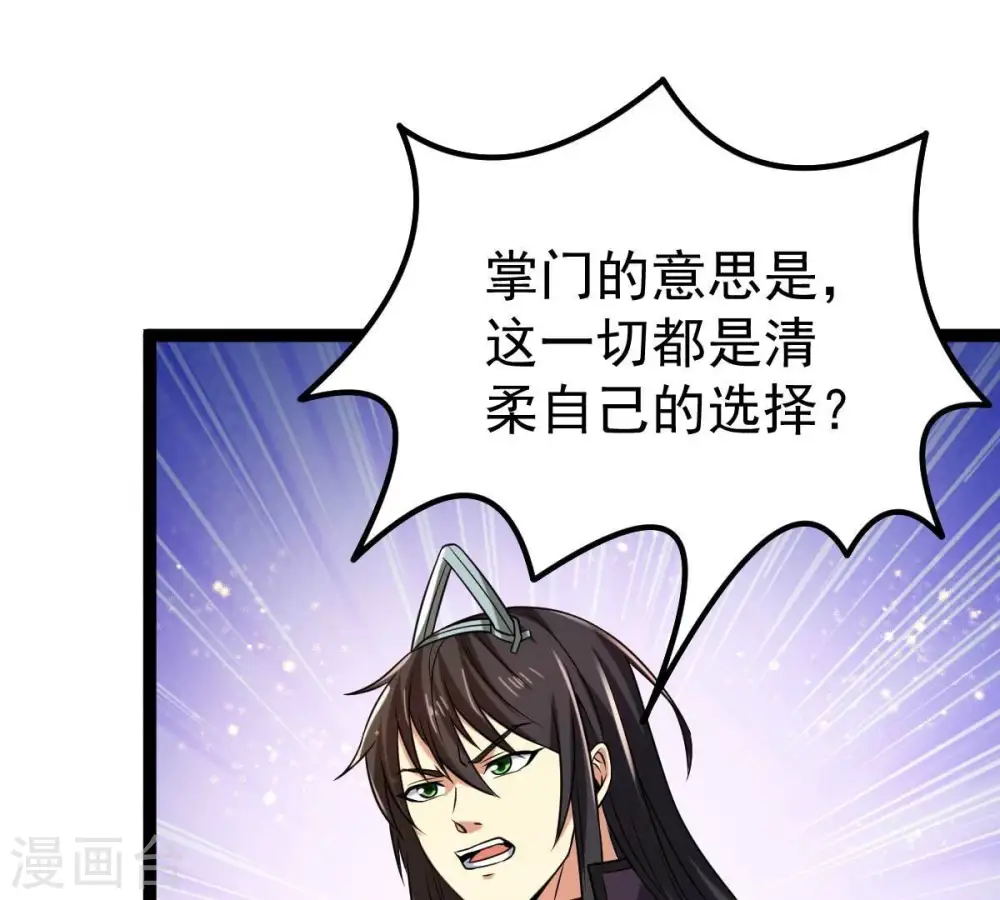 第233话 九清世界16