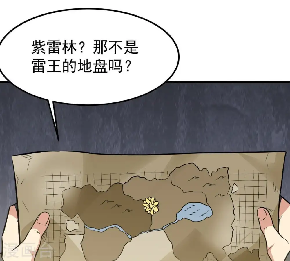 第66话 一个乾坤袋都不给我48