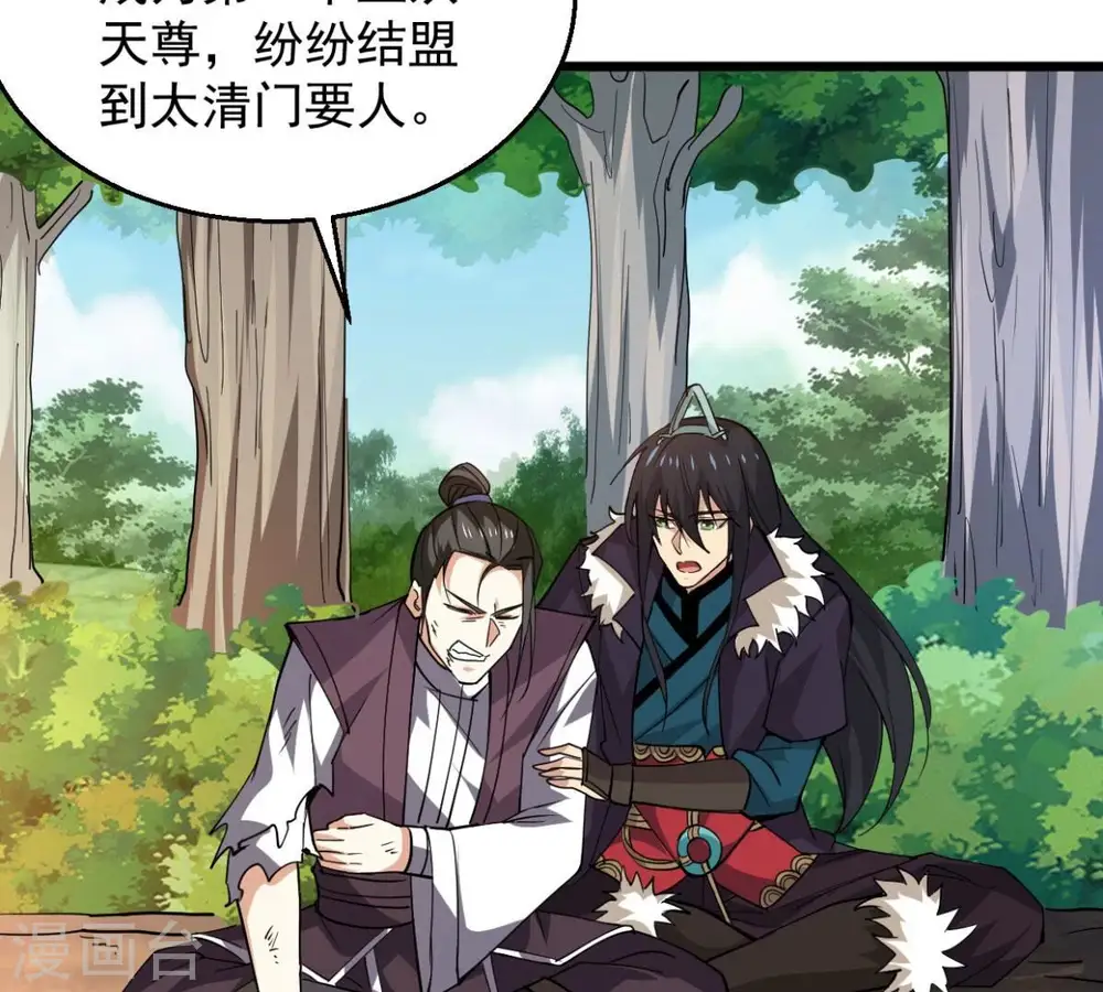 第236话 九虚异象56