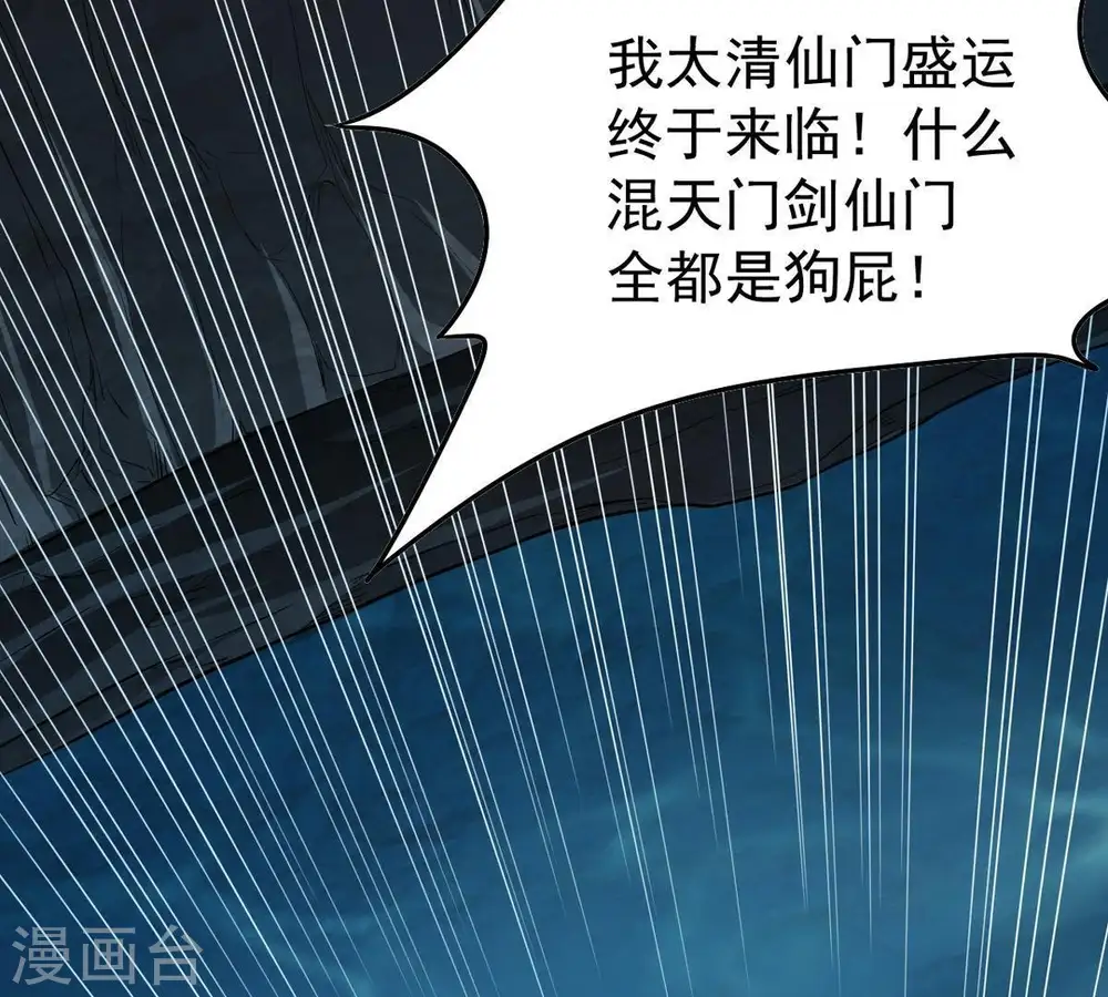 第77话 天煞阎罗经56