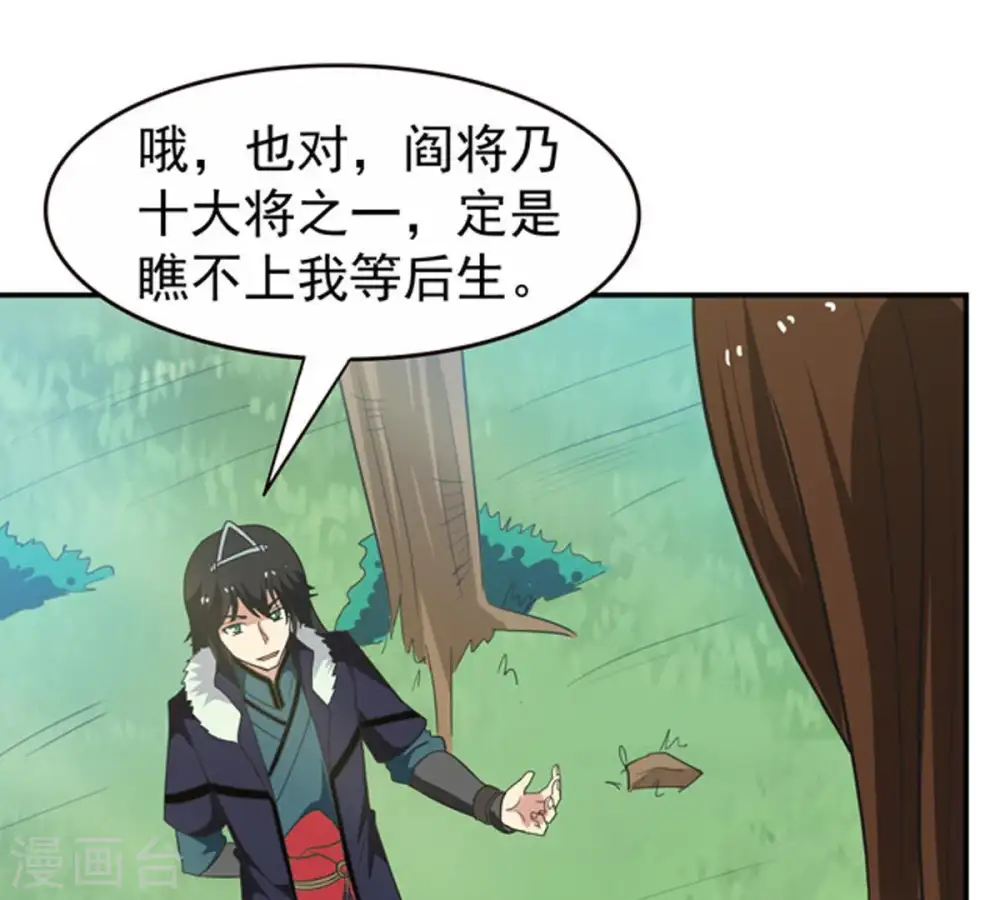 第69话 遗臭万年21