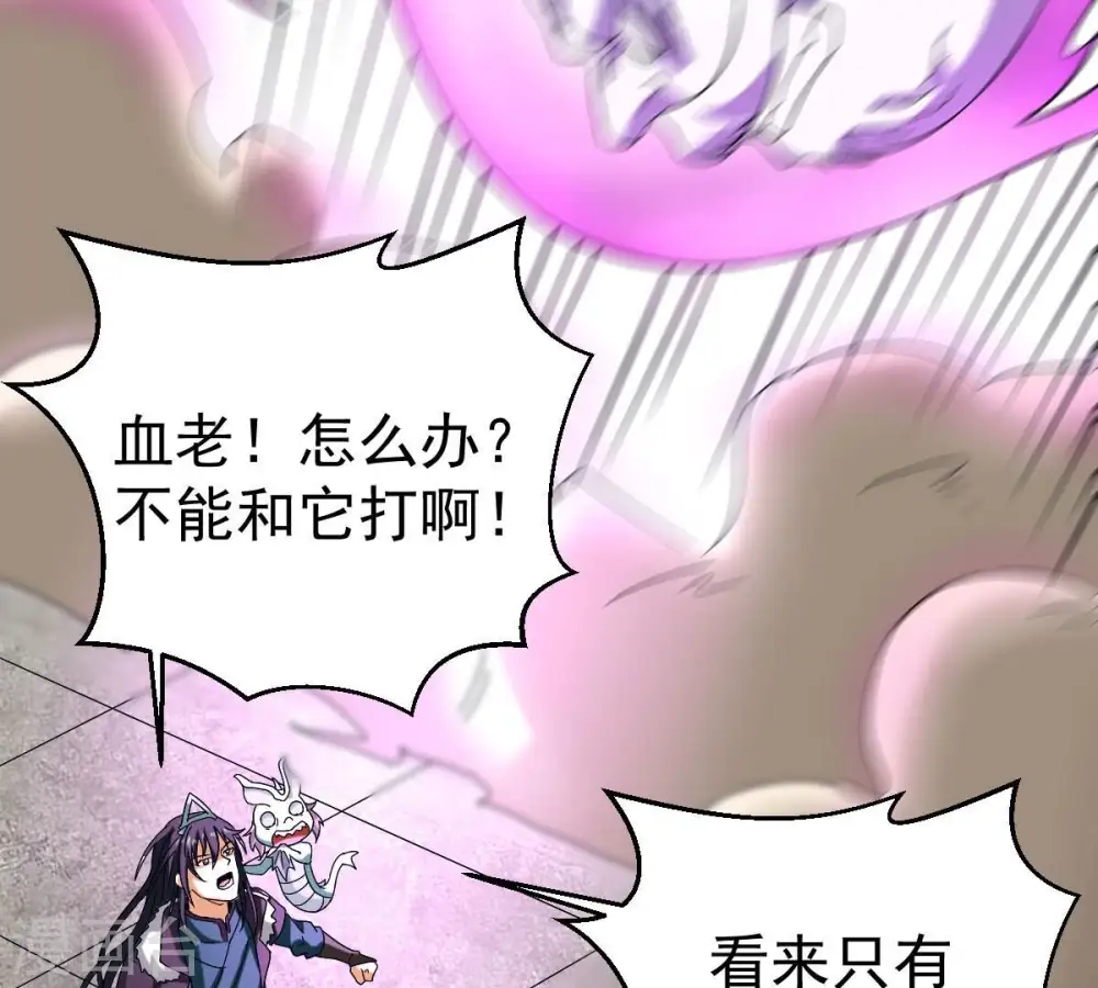 第278话 吞了它？33