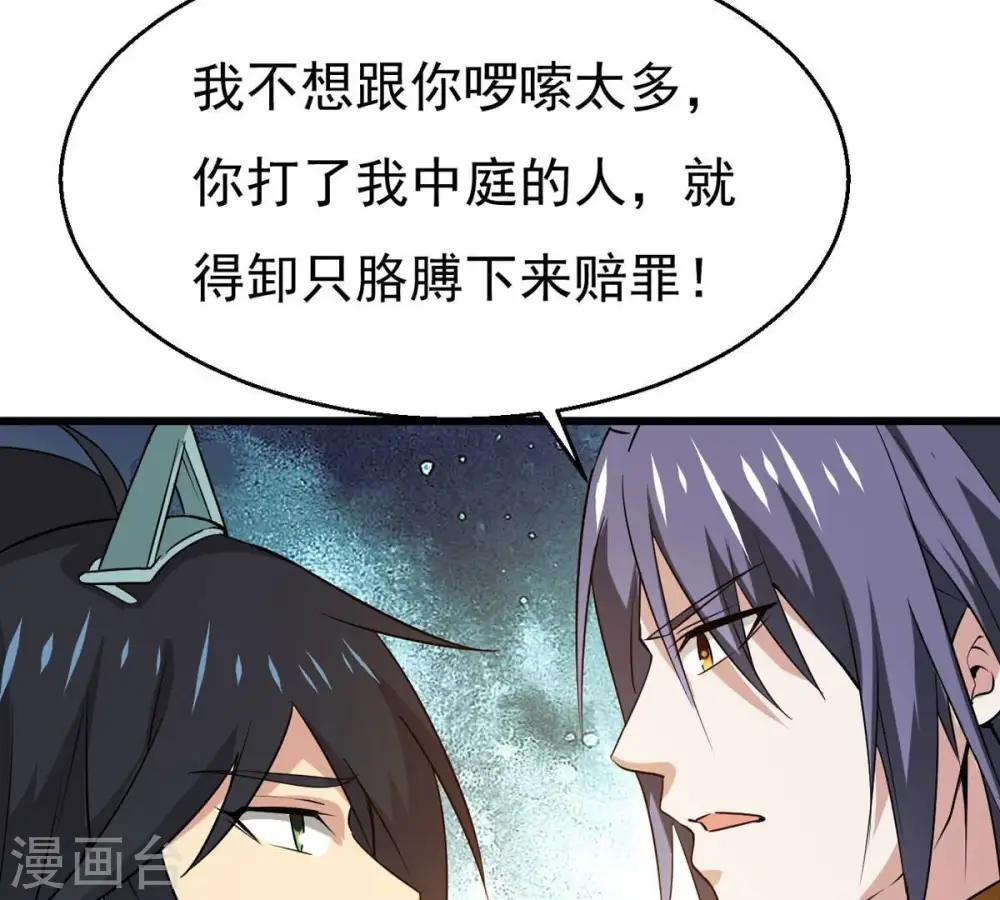 第286话 无情剑法76