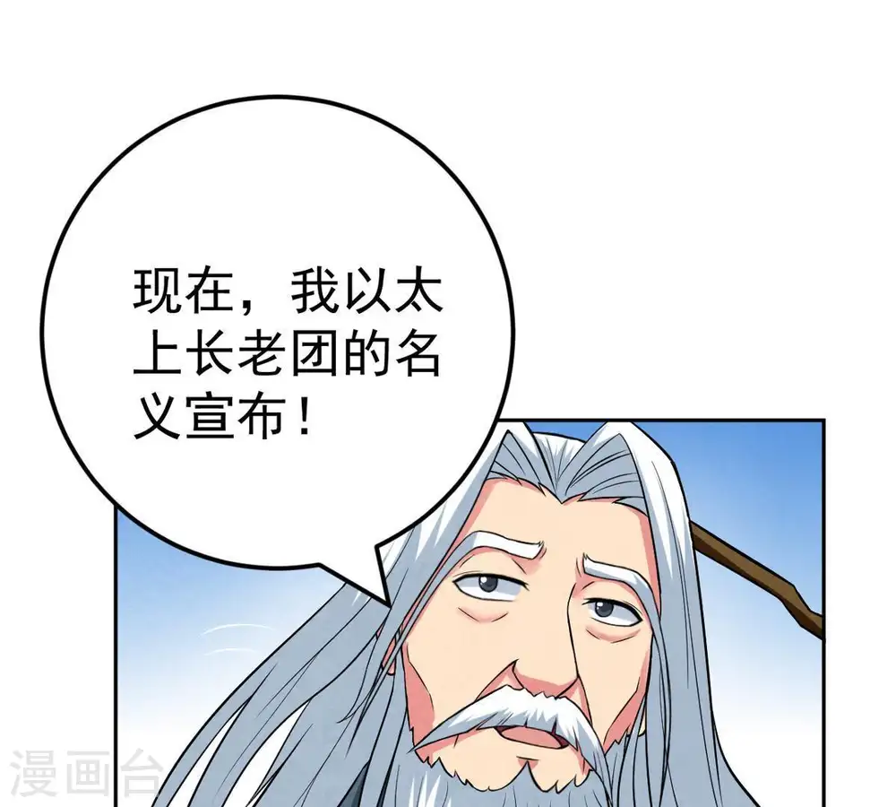 第22话 算总账33