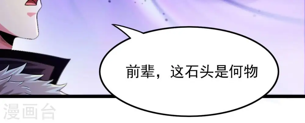 第205话 神法境四重！27