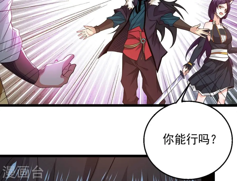 第238话 同归于尽？！29