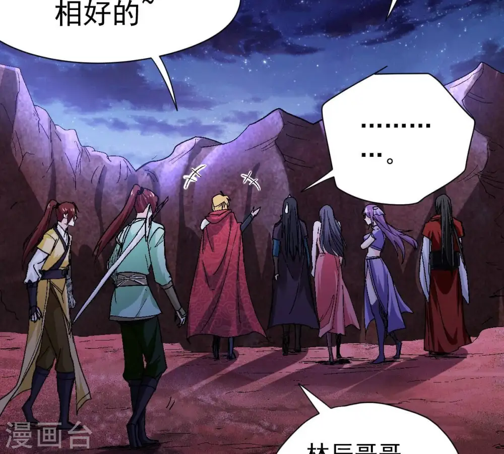 第197话 老夫竟如此抢手63