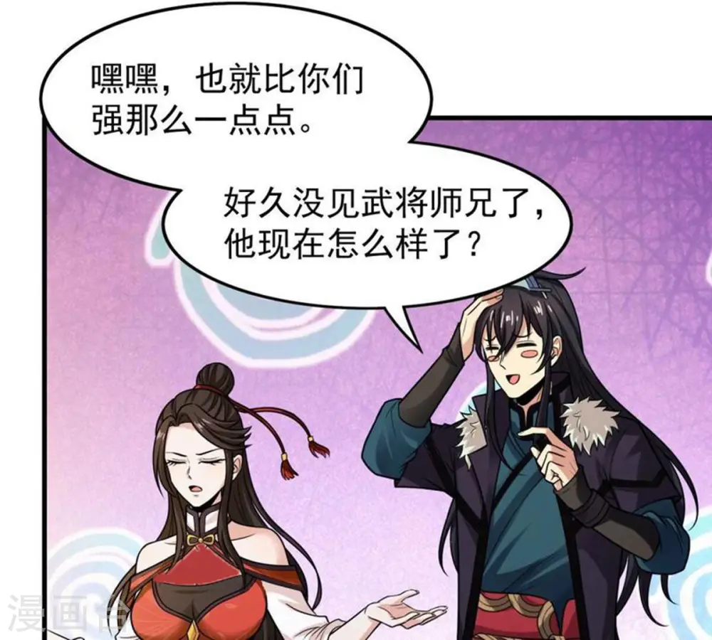 第208话 暗月楼37
