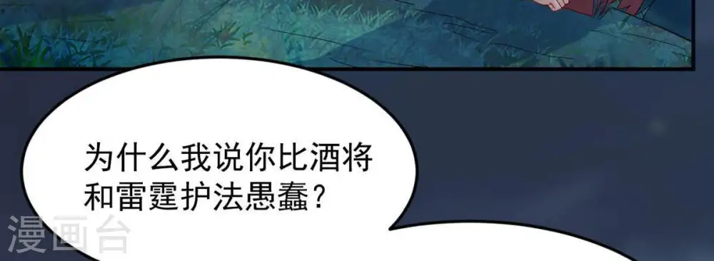 第93话 雷王的传信70
