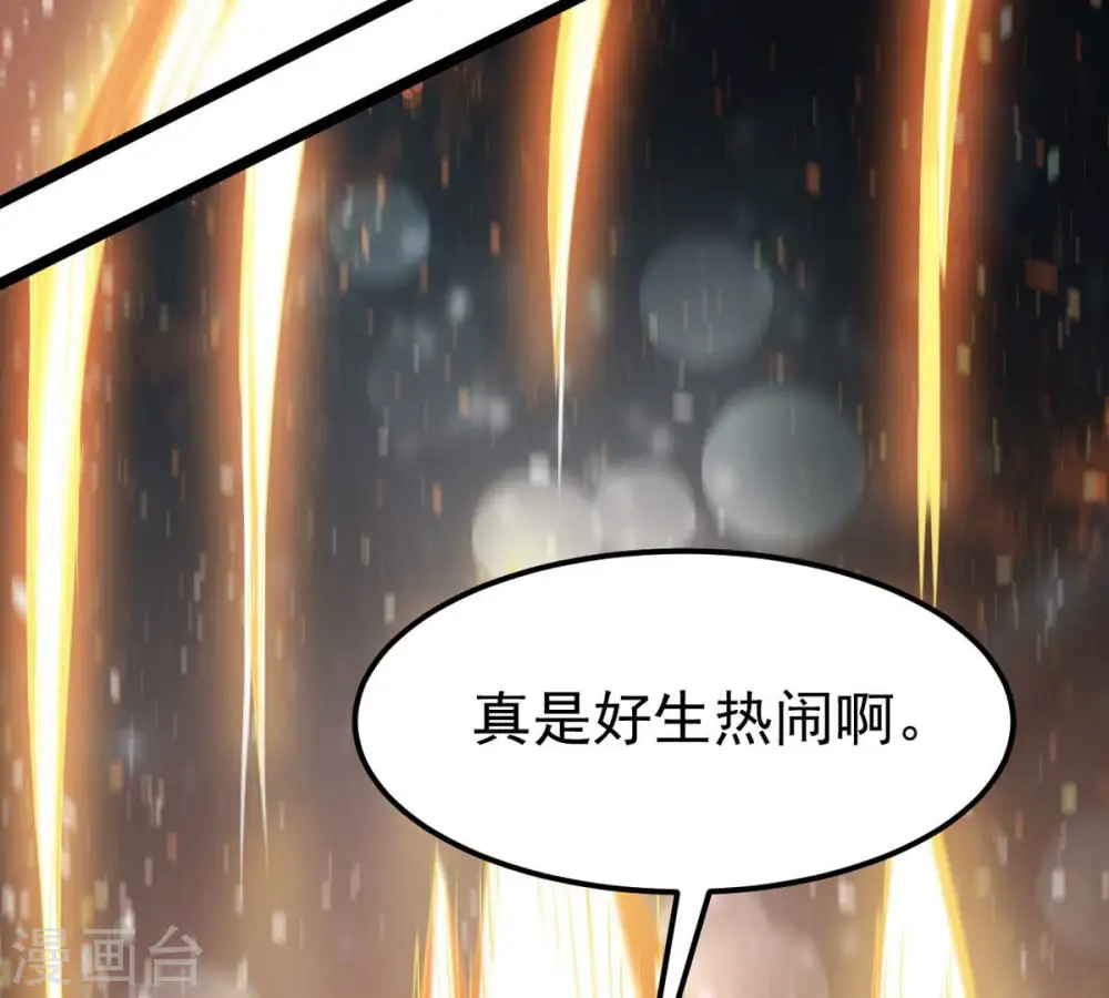 第355话 大帝禁制1