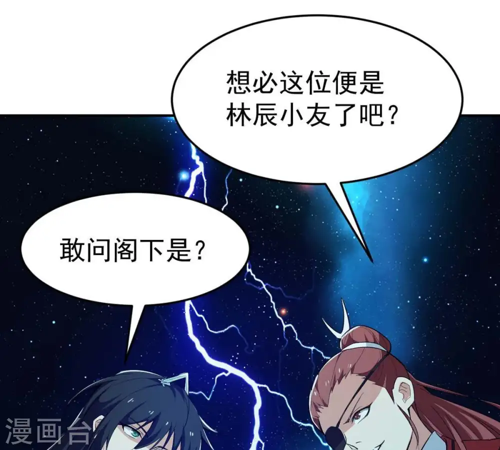 第83话 血将44