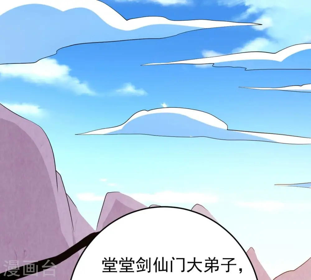 第287话 天戈师兄？2