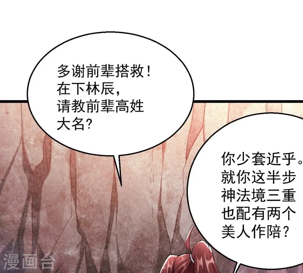 第193话 两兄弟？16