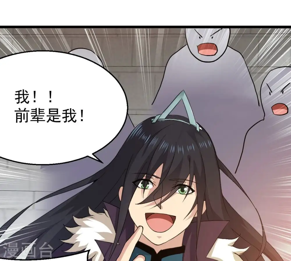 第217话 天骄争夺战正式开始23