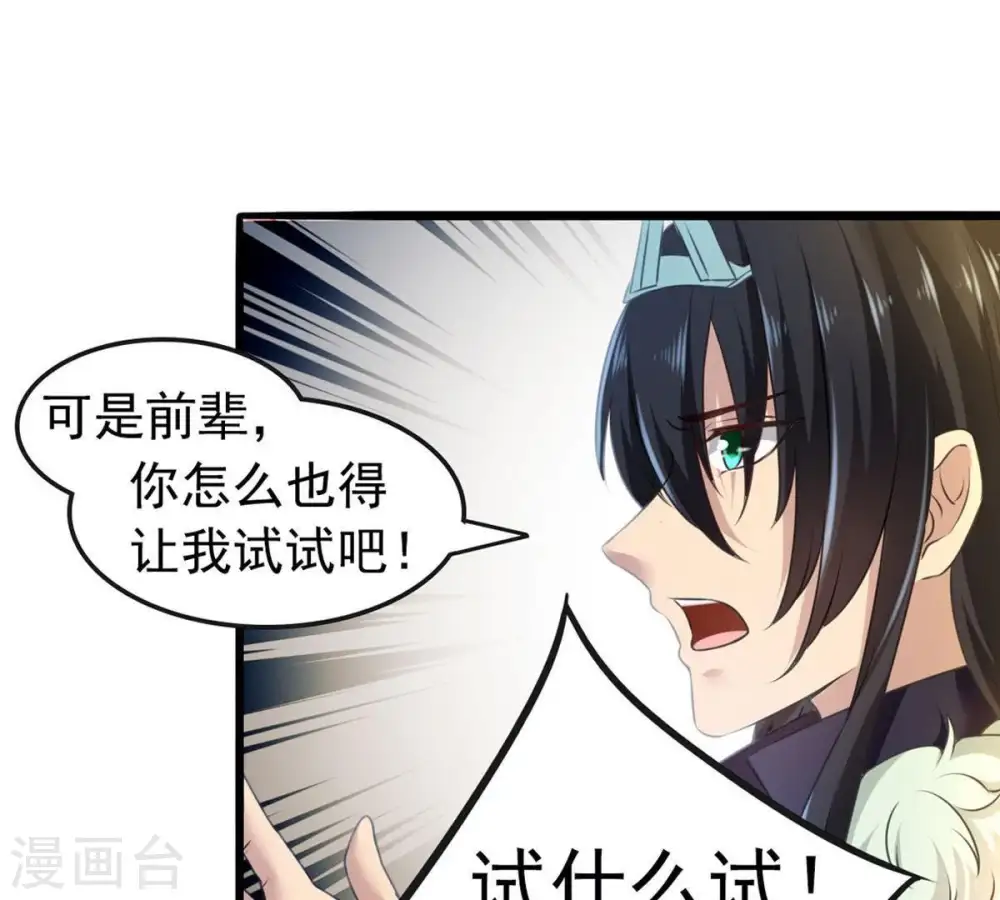 第36话 刻印武技12