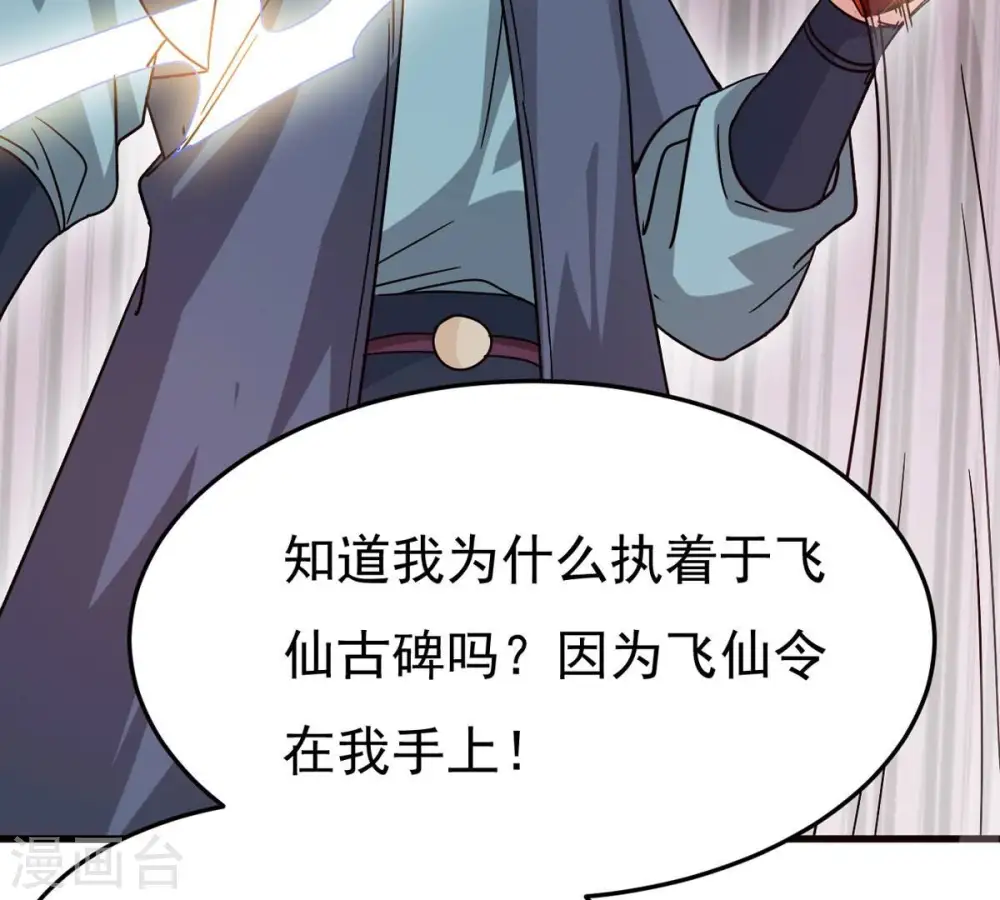 第300话 欲戴王冠，必承其重30