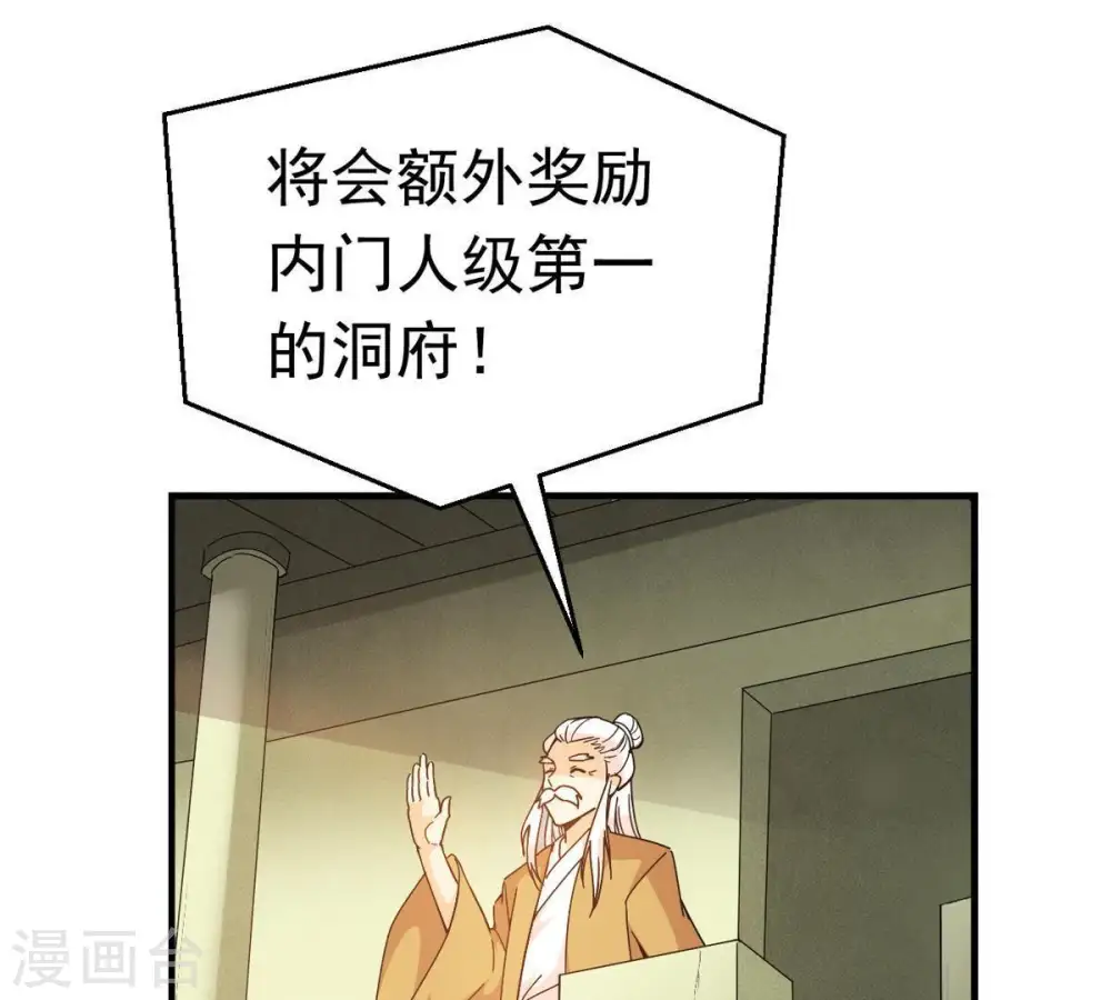 第43话 邢台比武40