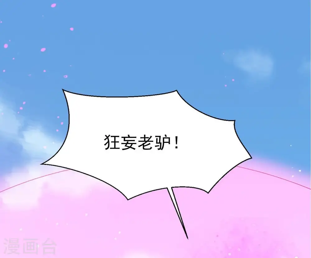 第310话 休想欺负我辰盟！0