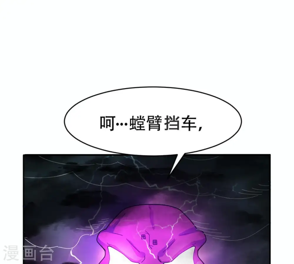第54话 雷王分身50