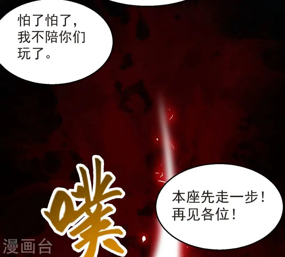 第226话 兽化形态66