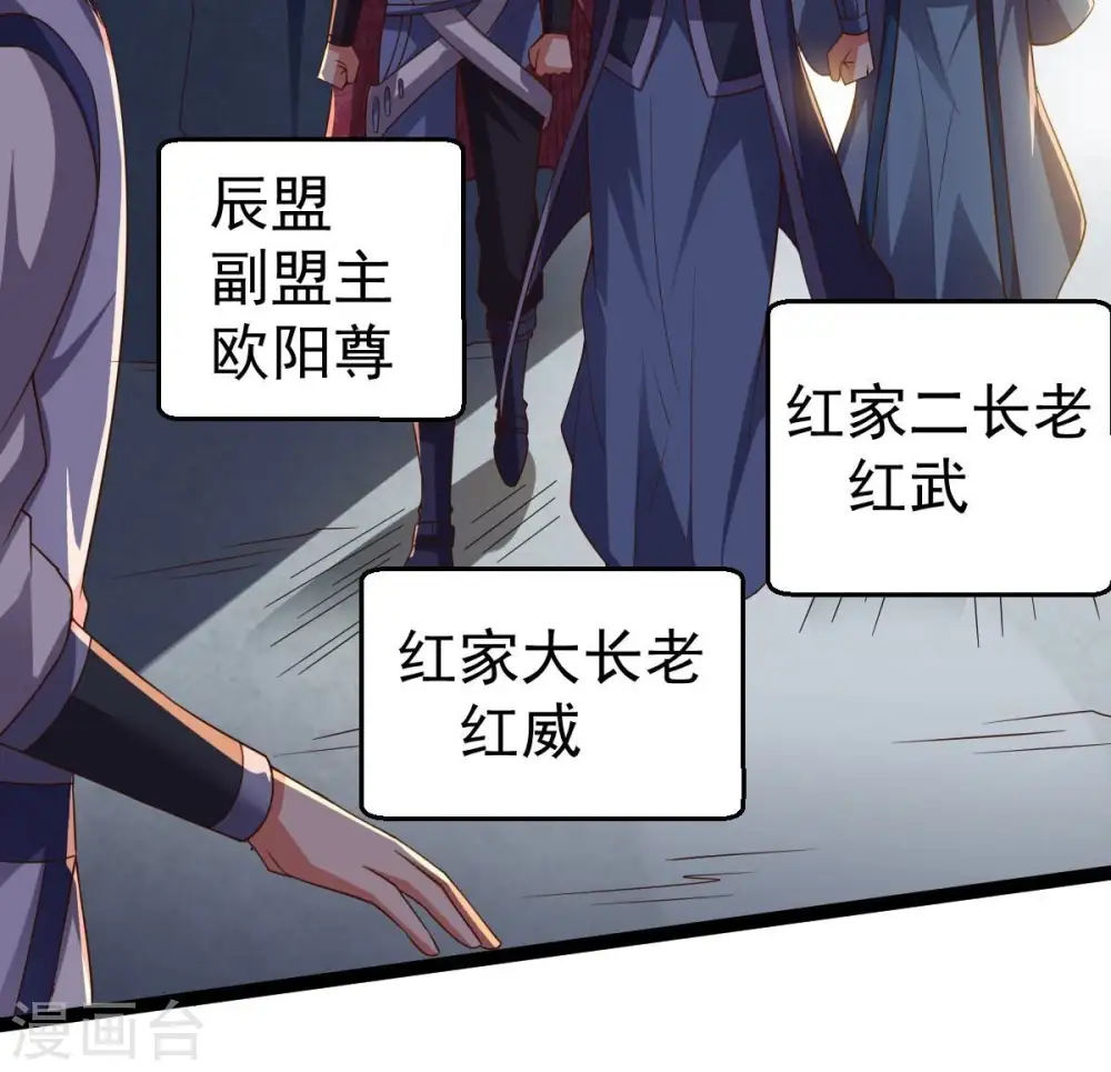 第258话 圣脉之体83