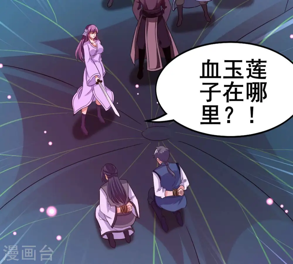 第177话 龙女现身23
