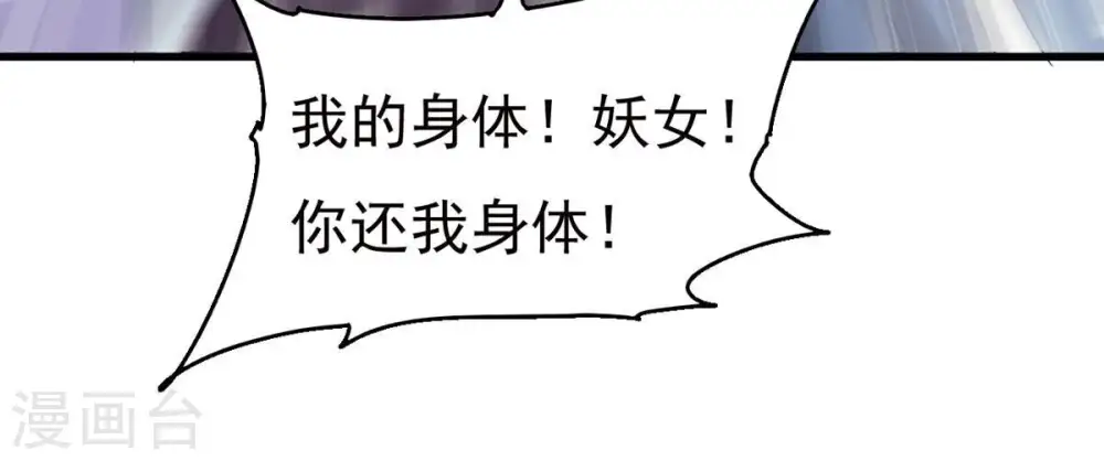 第364话 妖妃91